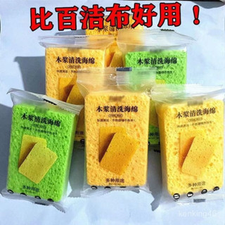 🔥臺灣24H🔥洗碗百潔佈廚房清潔抹佈海綿吸水魔力擦大號加厚木漿海棉刷洗碗擦 菜瓜佈 木漿棉海綿 不沾油易清洗海綿刷 XG
