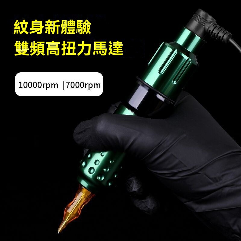 臺灣熱賣【專業刺青】榮天紋身筆RCA接口刺青割綫打霧一體機馬達紋身機跨境工廠批髮