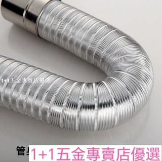 強排式直排燃氣熱水器鋁箔排煙管伸縮軟管567891011cm排氣管配件
