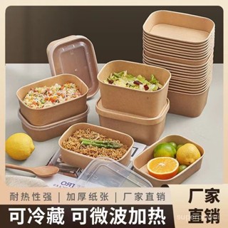 打包盒 牛皮餐盒 餐盒 紙餐盒 便當盒 外帶盒 外帶餐盒 免洗餐盒 一次性餐盒 長方形加厚帶蓋水果打包外賣牛皮紙飯盒