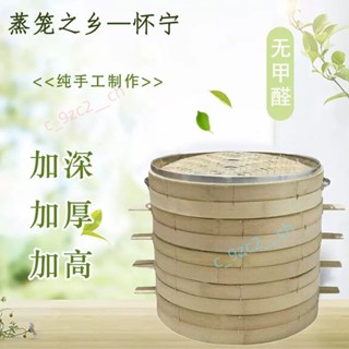 下殺 蒸籠 多層蒸籠 多功能蒸煮鍋 蒸鍋 43/45/48/52大竹蒸籠竹蒸屜竹編加高加厚蒸包子饅頭