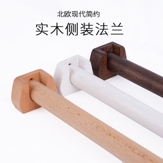 實木法蘭碼掛衣桿窗簾桿羅馬桿櫸木原木桿打孔側裝全套支架固定座