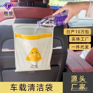 💥臺灣倉庫出貨💥 車載清潔袋粘貼式車用一次性防漏嘔吐垃圾袋辦公室桌麵便攜收納袋
