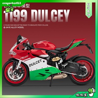 呱呱家🐸嘉業模型 1:12 DUCATI 杜卡迪 1199 機車模型 模擬合金機車 模型機車 男孩合金玩具 車裝飾收藏