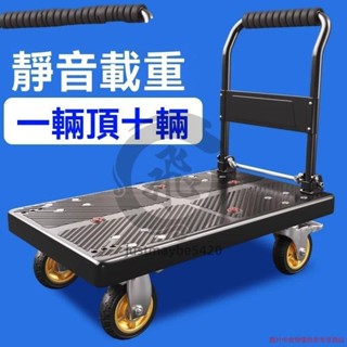 推車 小推車 多功能小推車 拖車 拉貨手推車 手拉車 折疊車 輕便攜搬運拖車 平板車推貨小拉車justmaybe5420
