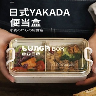 🥪日式便噹盒 環保餐盒 微波保鮮盒 可微波便噹盒 大容量保鮮盒 密封保鮮盒 加熱便噹盒 保溫餐盒 保溫便噹盒 分隔便噹盒