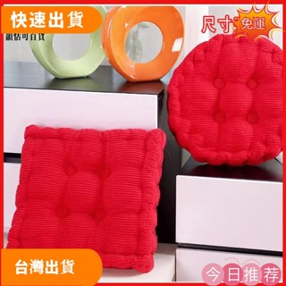 【特惠】玉米絨加厚坐墊/座墊/靠背 40/50公分加大加厚防滑坐墊沙發墊合室墊/椅墊