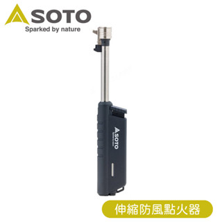 【SOTO 日本 伸縮防風點火器《黑》】ST-487/點火器輔助/打火機/噴槍/露營登山/炊具