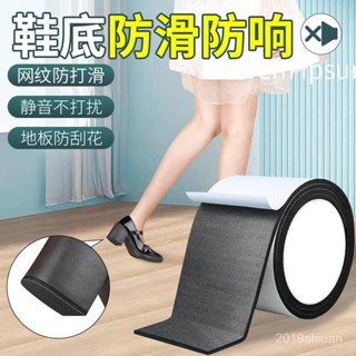 【限時特惠】防滑耐磨鞋底貼防磨損保護後跟貼粗跟靜音消音鞋跟高跟鞋防響神器【圖片僅供參考】 NPAL