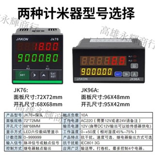 🔥🔥紅外線自動感應計數器計米器電子數顯霍爾記圈數繞線機計數器