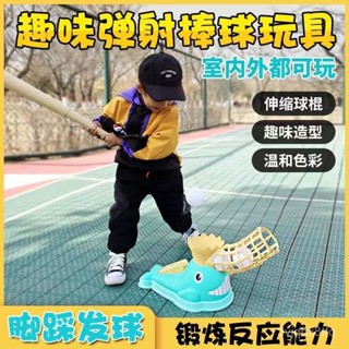 💥桃園倉庫出貨💥 親子互動 兒童玩具棒球套裝 室內外寶寶休閒娛樂球類髮射器體育運動