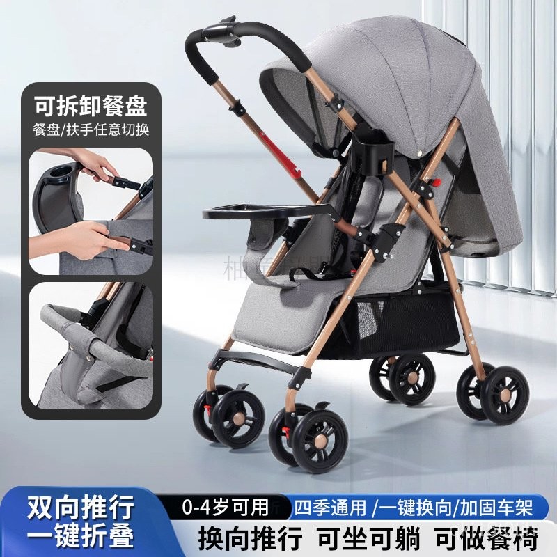 免運  雙向嬰兒推車可坐可躺折疊輕便手推車高景觀0-3嵗嬰兒車兒童推車