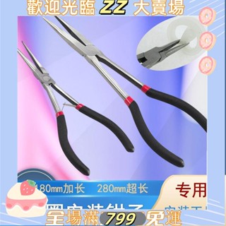 ZZ-太陽能熱水器配件矽膠圈密封圈安裝維修專用工具加長尖嘴鉗子針嘴