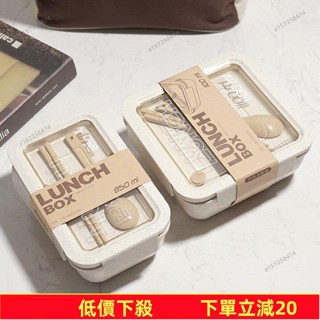臺灣發貨～便當盒 可微波便當盒 飯盒 餐盒 可進微波爐上班族便當盒女生輕食減脂分隔午餐盒學生0