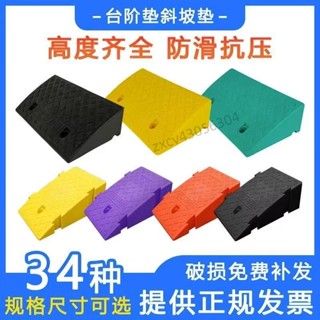 🍀桃園甄選🍀 斜坡墊 臺階墊 塑膠斜坡墊 臺階墊 馬路牙子 汽車上坡墊 上坡門檻墊 爬坡墊 沿坡塑膠墊 三角墊