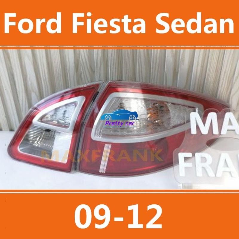 🎊福特 Ford Fiesta 四門車 2009-2012款 後大燈 剎車燈 倒車燈 後尾燈 尾燈 尾燈燈殼
