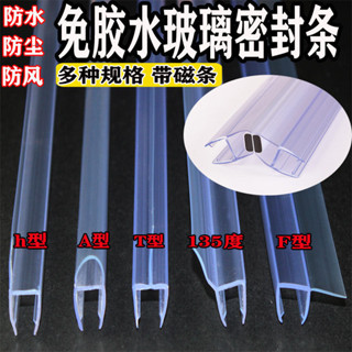 🔥臺灣好貨灬🔥 【高品質材料】衛生間淋浴房玻璃門密封條擋水條防水膠條磁吸條防風防塵浴室膠條 0UBX
