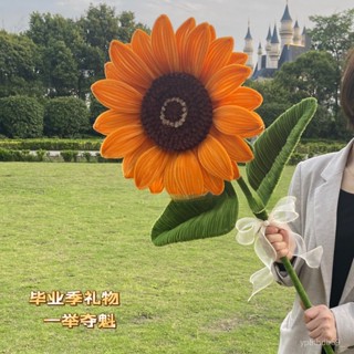畢業花束 畢業禮物 向日葵花束 成品 向日葵巨型仿真花 手拿禮物畢業拍照 扭扭棒 diy編織免做 永生花 手作花束