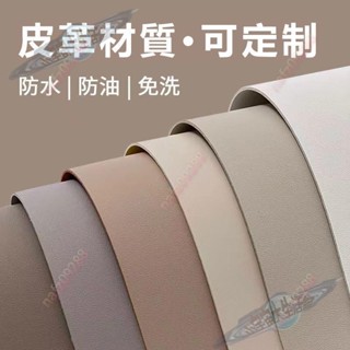 可開票 🔥可客製🔥客製化皮革桌墊 書桌墊 辦公寫字墊 電腦桌墊 免洗防水防油環保桌墊 兒童學習護眼桌墊 純色 小宇宙