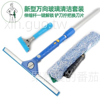 玻璃清潔工具套裝 萬向 玻璃刮 塗水器 伸縮桿 商家用擦玻璃神器 擦窗器 #熱銷💕