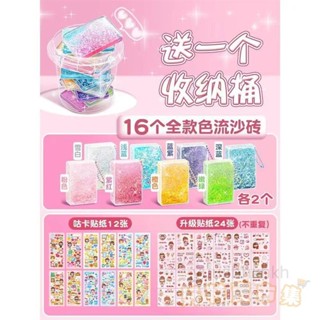 桃園出貨✅精選 咕卡磚 流沙咕卡 流沙咕卡磚 咕卡 估卡 卡磚 兒童玩具 麻將小冰塊套裝兒童女孩手帳貼紙亞克HTM486