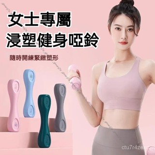 下殺\免運 小啞鈴 女士一對啞鈴 2kg啞鈴 健身啞鈴 運動啞鈴 瘦身器材 家用啞鈴 瘦臂 瑜伽 減肥 學生啞鈴 迷你啞