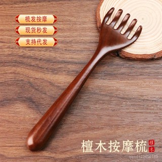 五爪按摩器按摩梳子頭部經絡梳頭療神器加長款實木頭療梳小梳子 9MOG