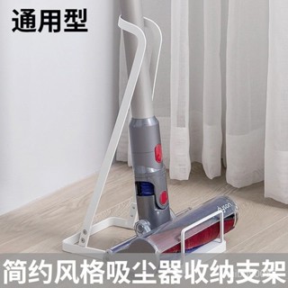 🔥臺灣優選🔥免打孔吸塵器立架 吸塵器收納架 直立式吸塵器收納架 吸塵器掛架 吸塵器收納 吸塵器支架通用萬能型託架吸塵器