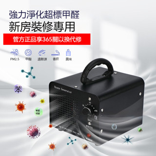 【工廠直銷】小型家用臭氧機 臺灣110V 臭氧消毒機 臭氧發生機 雙風口高效殺菌 除異味 除甲醛 除臭器 空氣質量淨化器