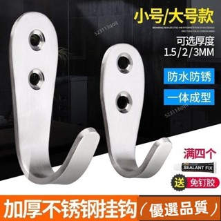 【熱賣新品🔥加厚不銹鋼掛鈎門後單鈎衣服衣帽鈎衛生間掛衣鈎浴室廚房墻壁排鈎 PEK7 DWSV