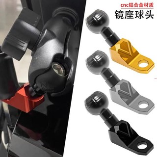 適用光陽 刺激 CT250/S350/400改裝導航鏡座支架 機車通用球頭底座