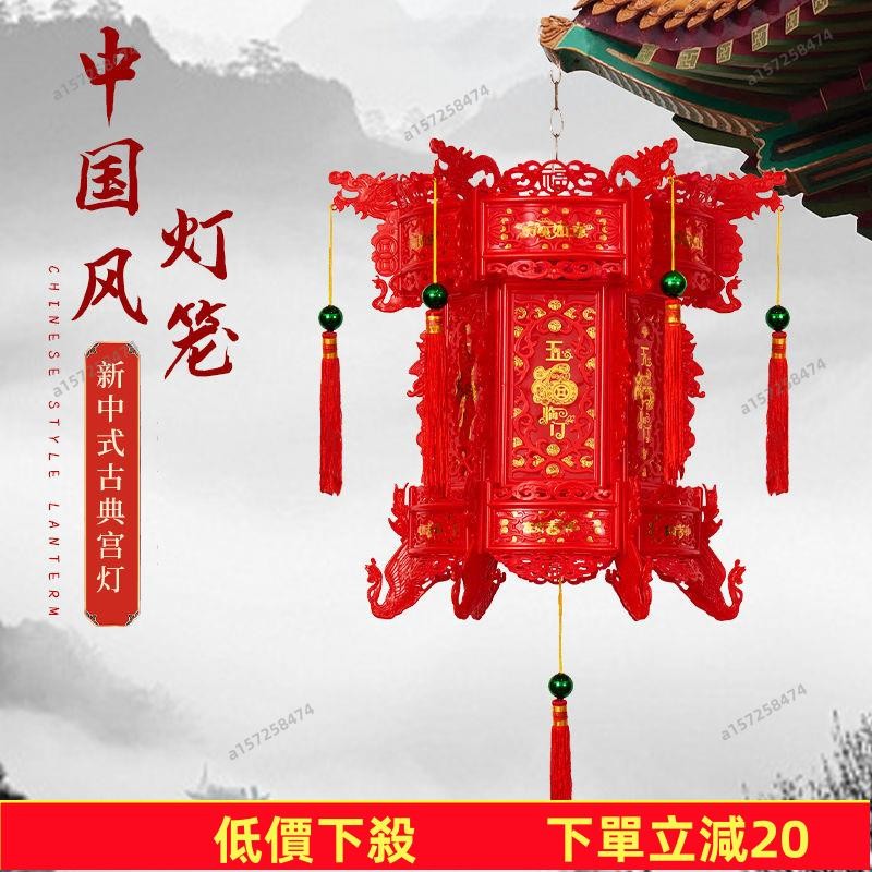 台灣發貨～春節裝飾 福字燈籠掛件 宮燈 燈籠 新年裝飾 過年佈置 春節掛件 2025年中式宮燈七彩旋轉彩燈仿古燈籠LED
