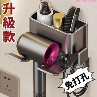 桃園出貨♕太空鋁浴室置物架 吹風機架【免打孔】吹風機支架 吹風機收納 浴室收納 浴室收納架 衛浴置物架 吹風機掛架