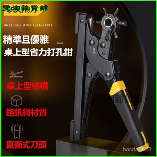 可開發票得力工具臺式省力打孔鉗皮帶打孔器多功能家用錶帶打眼圓孔打洞器 皮帶打洞器 皮革打孔機 打洞器 打洞機 3SZZ