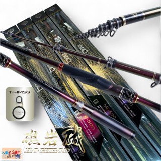 【寸真】 礁岩磯 鈦式礁岩磯✦ ROCK ROD 磯釣竿 中壢鴻海釣具館