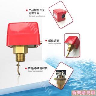 水流開關HFS-25 20 15靶式控制器 流量開關 4分6分1寸不鏽鋼密封型 水流開關 流量開關 靶式控制器