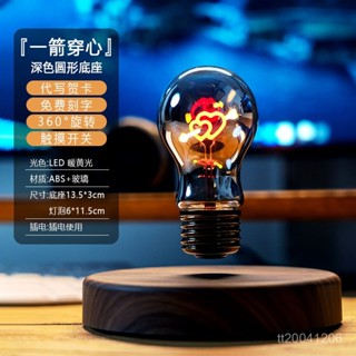 本島出貨🚚 磁懸浮愛心燈懸浮燈泡黑科技氛圍燈送女神實用物理擺件diy套件