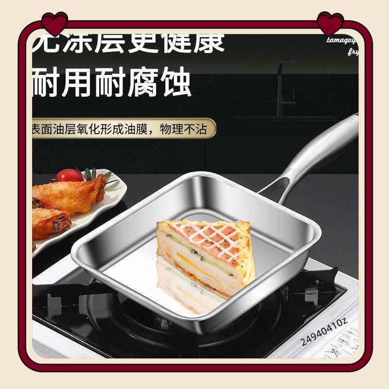 日式玉子燒鍋316不銹鋼小煎鍋長方形煎鍋厚蛋燒不粘煎蛋早餐鍋24940410z