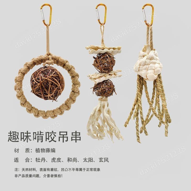 鸚鵡稻草繩編趣味啃咬玩具益智懸掛件吊串磨牙鳥籠配飾迷你覓食用