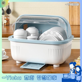 YIChu-廚房碗碟碗盤收納架盤子瀝水碗架裝碗筷收納箱放碗餐具盒帶蓋碗櫃 FJXZ