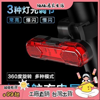 臺灣熱銷⭐ 自行車尾燈USB充電騎行安全尾燈夜騎警示山地車尾燈單車配件裝備