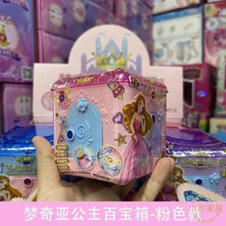 熱賣推薦 兒童公主百寶箱魔法鑰匙寶盒驚奇盲盒套裝過家家女孩玩具生日禮物 小宅生活館