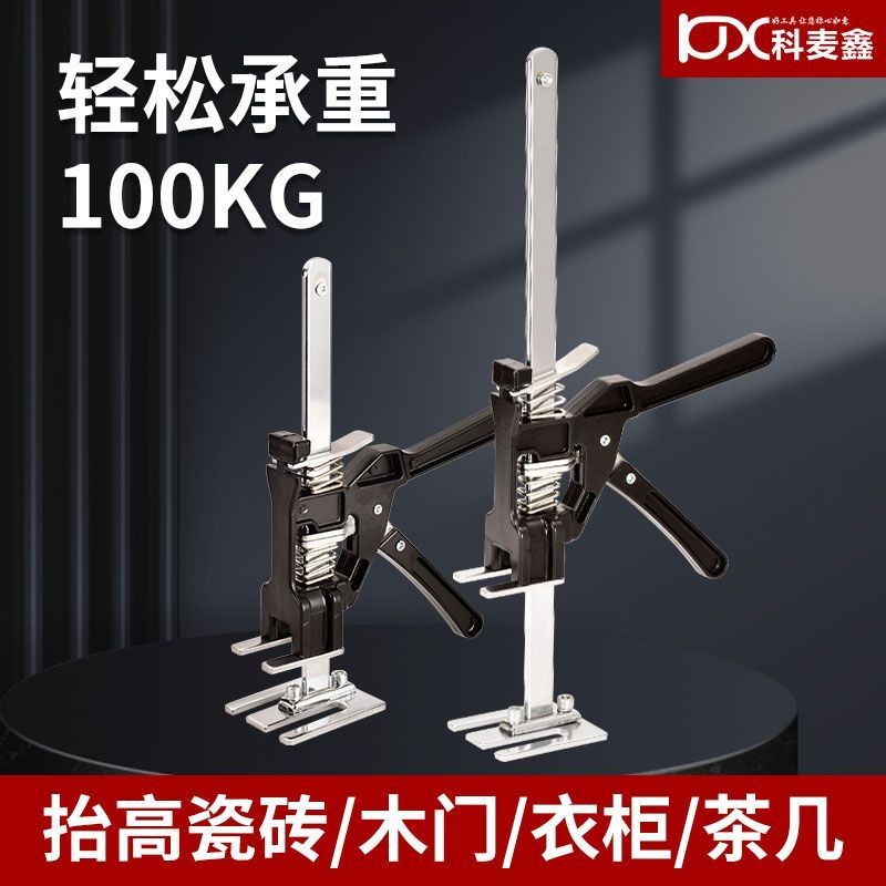 起重工具 頂高器 撐開器 頂高器 科麥鑫擡高器 裝門安裝神器 櫃門安裝工具 門闆門窗陞高器 瓷磚頂高器