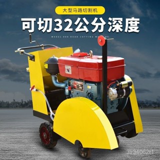 【藍調機械*品質保障】 切縫機 全自動馬路切割機 混凝土切割機 電動柴油切地機 水泥路麵切縫機