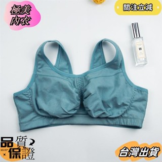 【極美內衣】34-50CD杯歐美款大尺碼內衣女 透氣無鋼圈內衣睡眠內衣胸罩 固定杯寬肩帶內衣 新款sgsa
