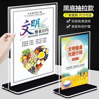 🔥熱銷特賣🔥展示牌座位牌a4亞克力臺卡展示牌t型雙面臺牌透明立式臺籤桌牌a5臺籤桌籤立牌