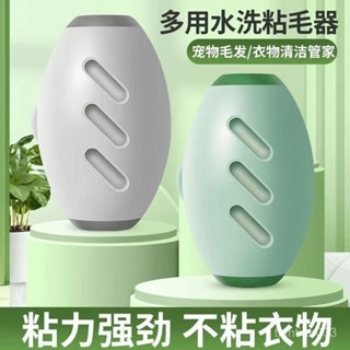 🔥臺灣出貨🔥【店鋪熱銷】新款水洗粘毛器家用滾筒便攜強力衣物衣服寵物灰塵毛刷除毛便攜式 10H6