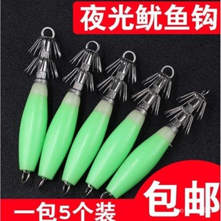 透抽 魷魚 花枝 天龍蝦 船釣透抽 烏賊蝦 大魷魚釣八爪魚神器鈎章魚鈎魷魚鈎 夜光爆傘鈎墨魚鈎吹筒鈎木蝦八帶鈎4💖超實惠