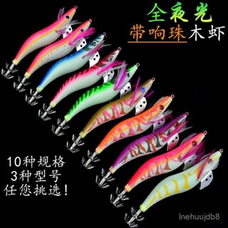 透抽 魷魚 花枝 天龍蝦 船釣透抽 烏賊蝦 大魷魚【4449人好評】木蝦魷魚鈎神器假餌夜光鈎墨客海釣船釣烏賊墨魚八爪魚魚