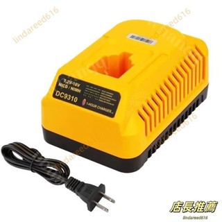 可開票 適用Dewalt得偉7.2V 9.6V 12V 14.4V 18V電動工具電池充電器